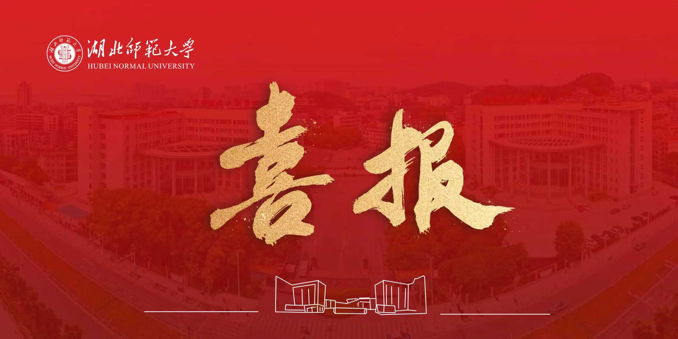 我校学子参加第二届“我眼中的新时代”大学生实践类思政作品征集喜获佳绩